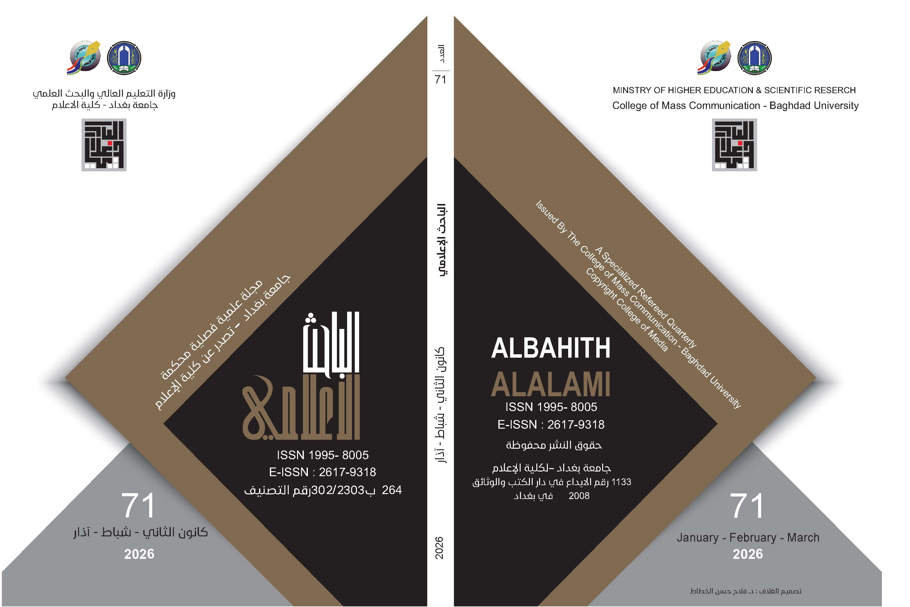 					View Vol. 18 No. 71 (2026): Issue 71
				